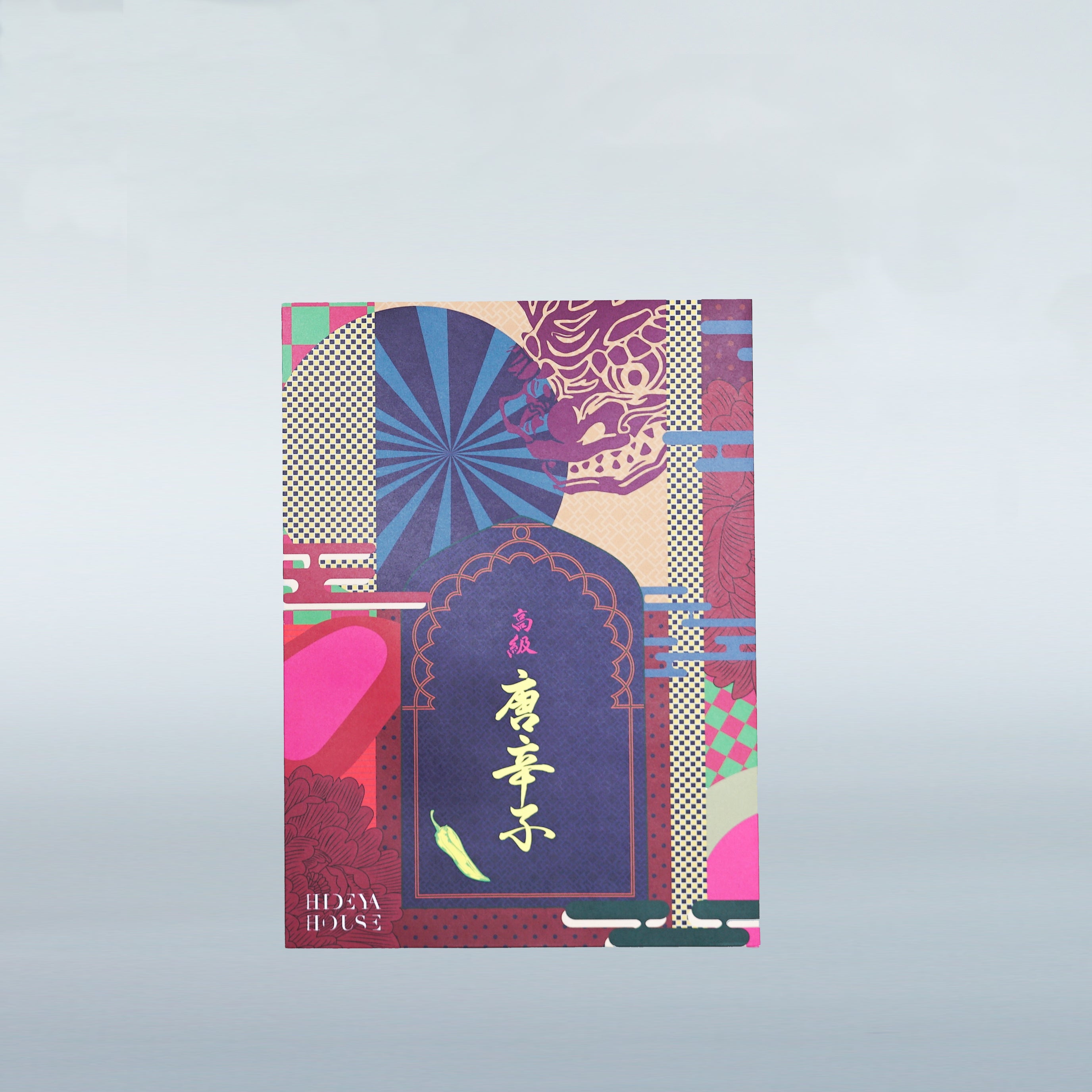 七味専用袋【大】