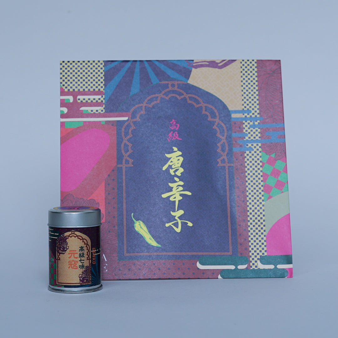 七味 元寇 高級日本産唐辛子使用