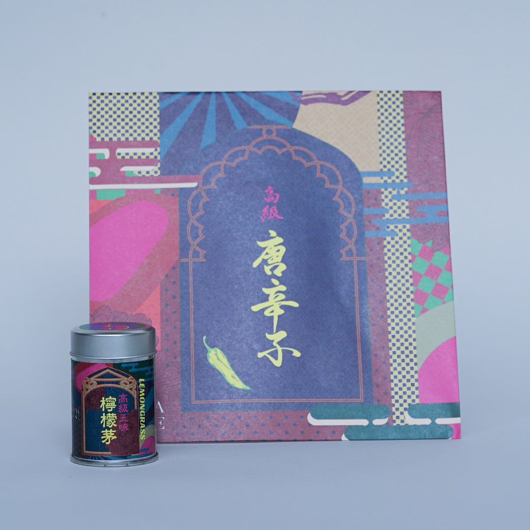 五味 檸檬茅 高級日本産唐辛子使用