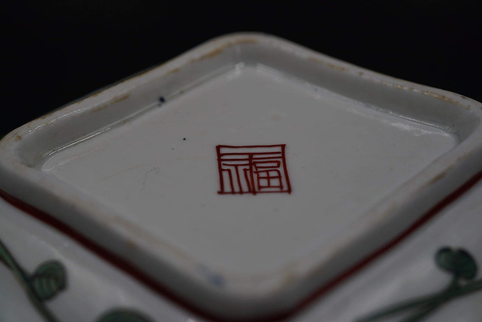 九谷焼 変形菱型