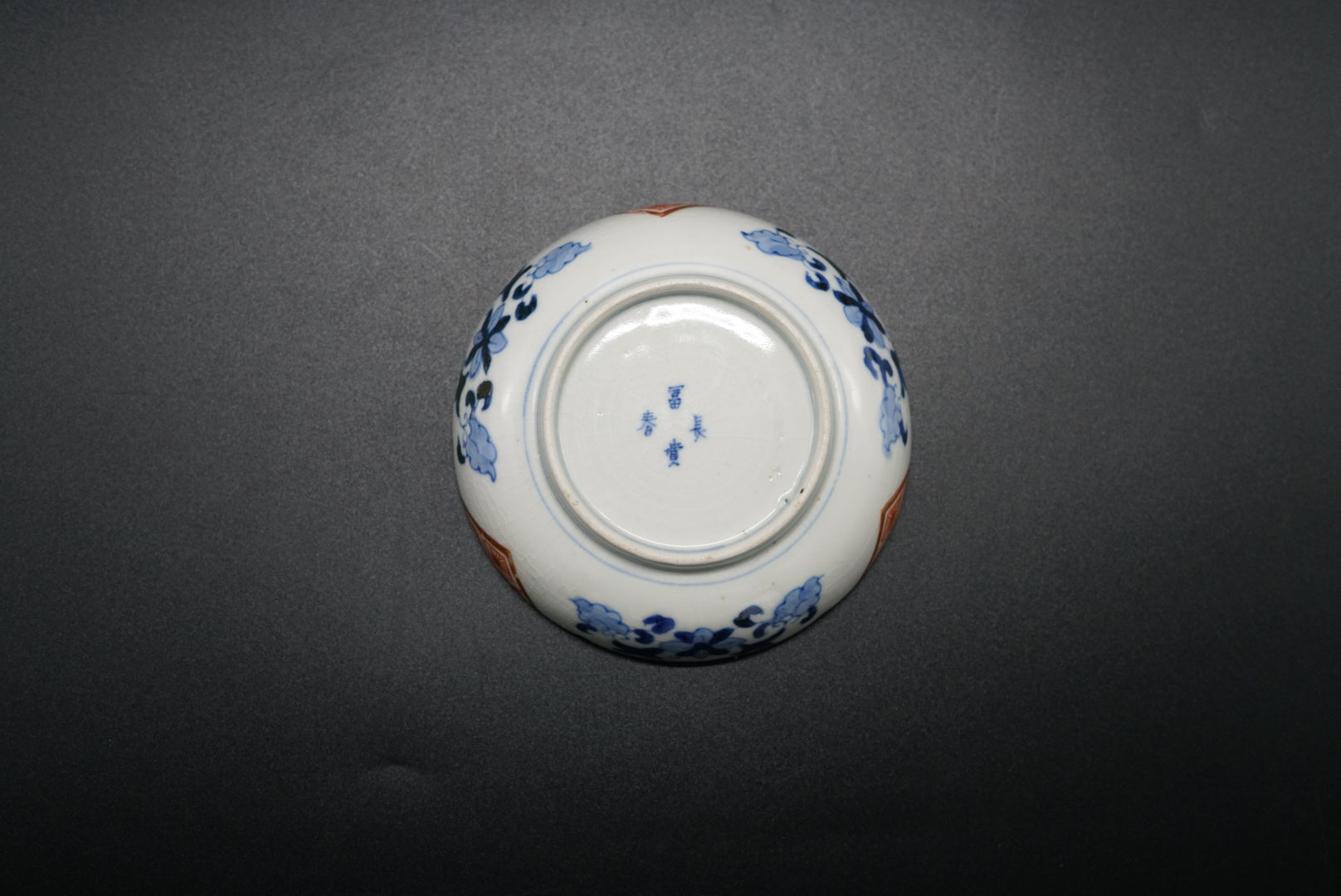 古伊万里 富貴長春