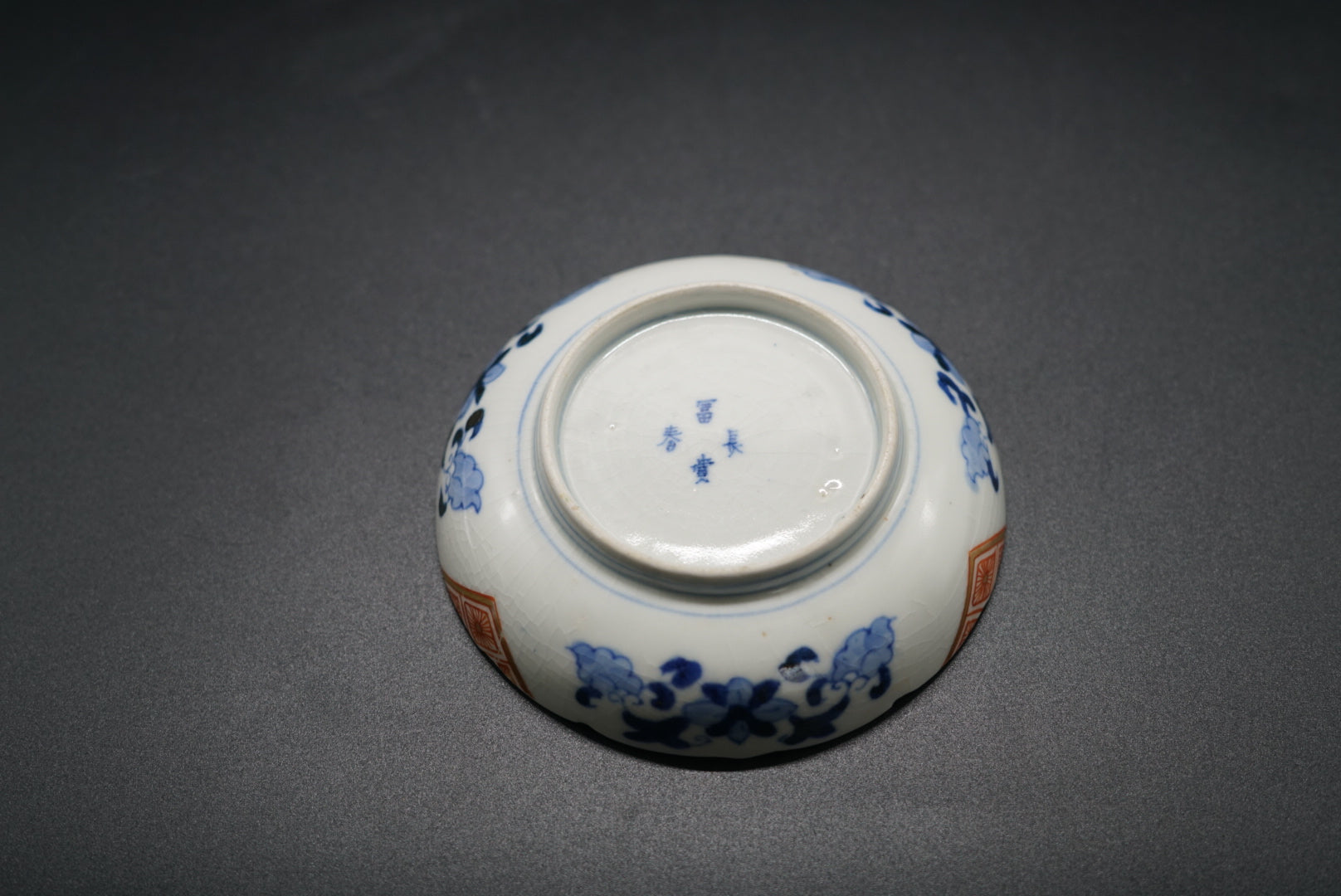 古伊万里 富貴長春