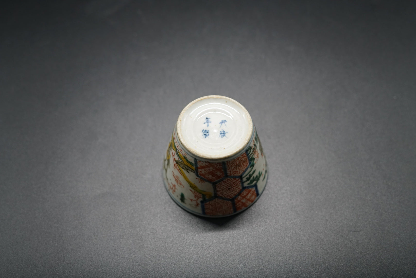 伊万里 蕎麦猪口 亀甲 幕末