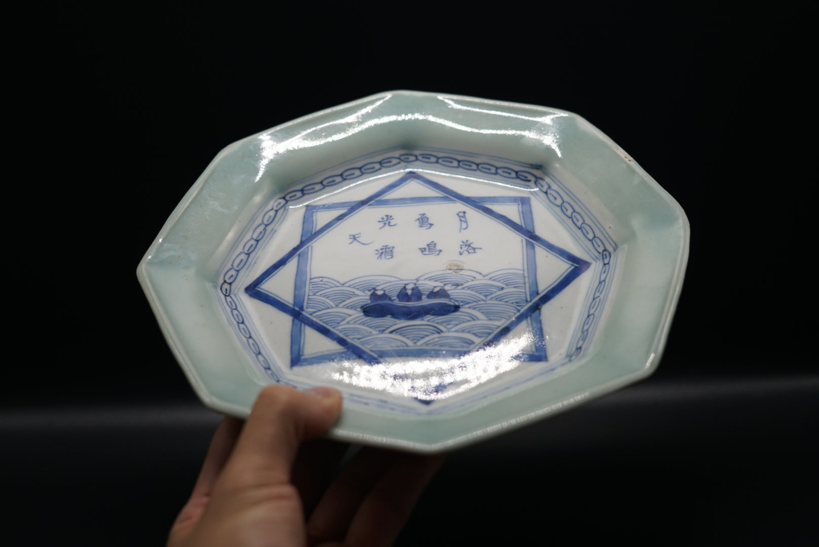 伊万里 青磁