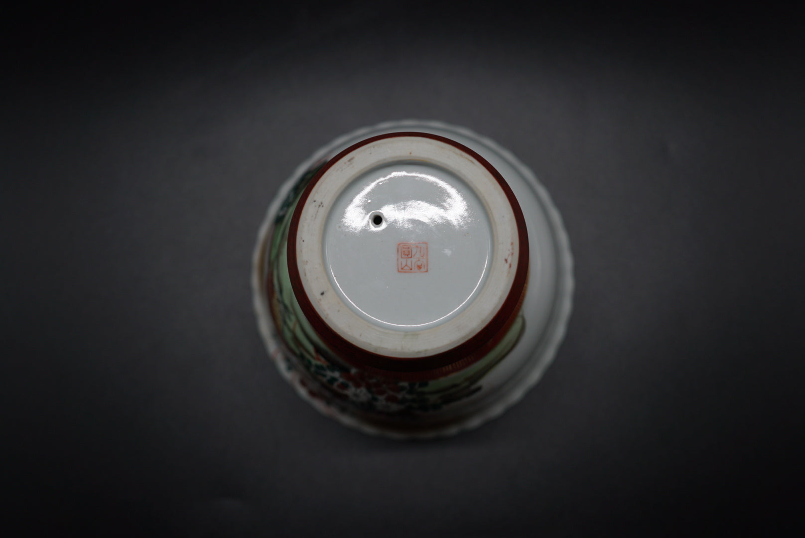 伊万里 盃洗