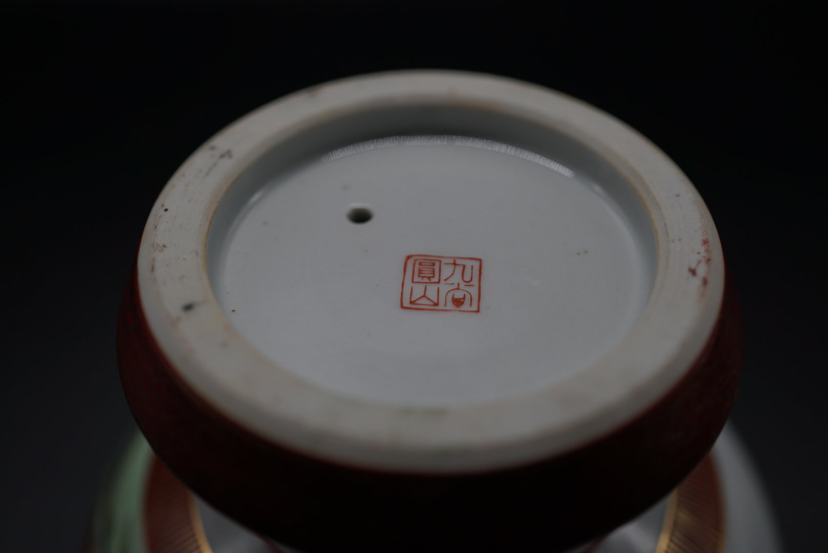 伊万里 盃洗