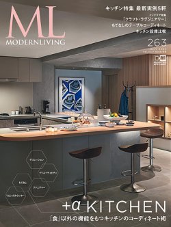 MODERN LIVINGに掲載されました